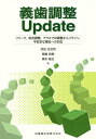 義歯調整update リリーフ，咬合調整，クラスプの調整からリライン，不 [ 村田比呂司 ]