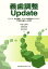 義歯調整update 3,850円
