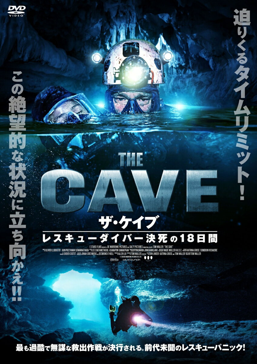 THE CAVE ザ・ケイブ レスキューダイバー決死の18日間