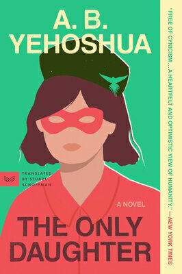 The Only Daughter ONLY DAUGHTER [ A. B. Yehoshua ]