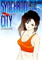 SYNCHRONICITY 1巻 表紙