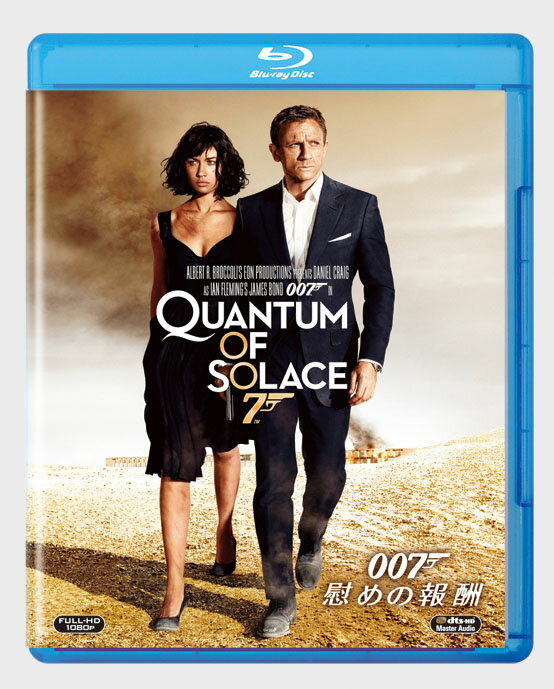 007/慰めの報酬【Blu-ray】