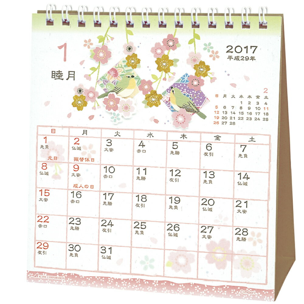 和風ハンドメイド・花鳥風月
