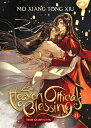 Heaven Official's Blessing: Tian Guan CI Fu (Novel) Vol. 8 HEAVEN OFFICIALS BLESSING TIAN （Heaven Official's Blessing: Tian Guan CI Fu (Novel)） [ Mo Xiang Tong Xiu ]