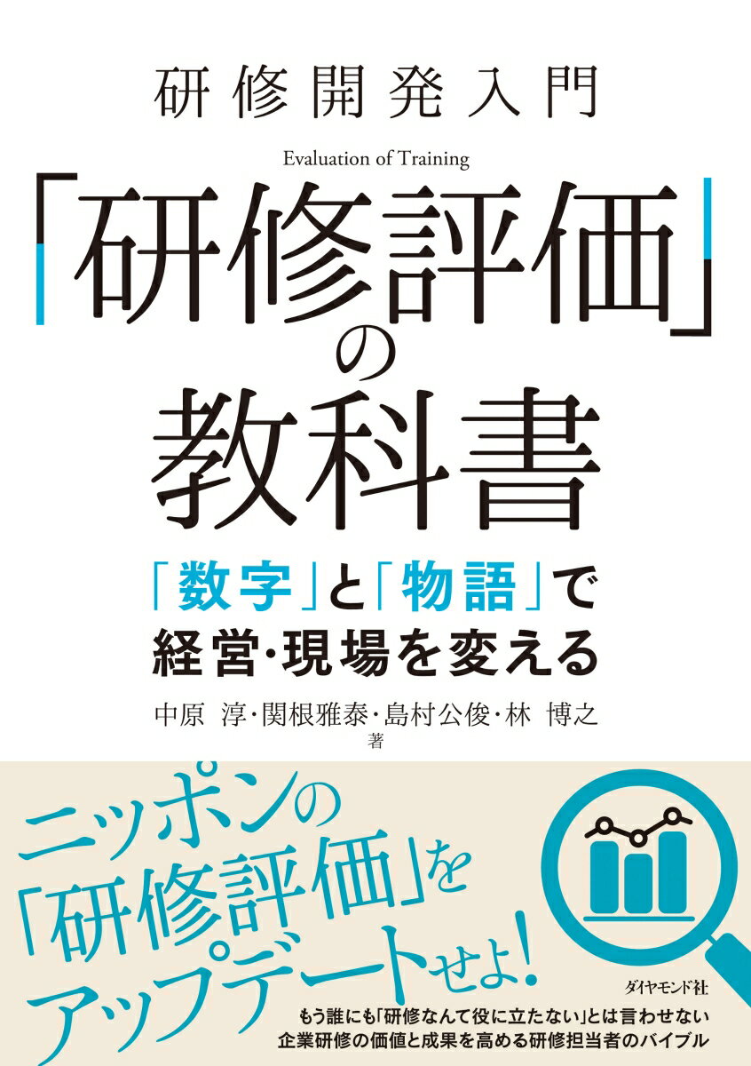 エンジニアが知っておきたい思考の整理術　複雑な情報を【理解する】【伝える】テクニック【電子書籍】[ 開? 瑞浩 ]