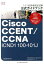 Cisco CCENT／CCNA ICND1 100-101J