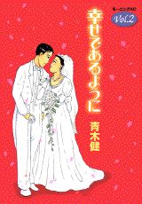 第2巻