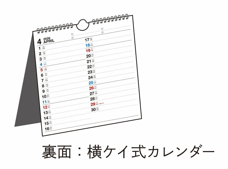 2026年版 1月始まり E103 エコカレン...の紹介画像2