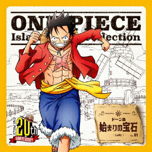 ONE PIECE　Island Song Collection　ドーン島「始まりの宝石」