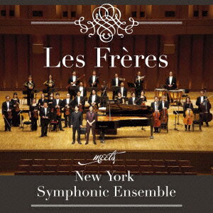 レ・フレール管弦楽団（初回限定盤 CD+DVD) [ レ・フレール meets ニューヨーク・シンフォニック・アン..