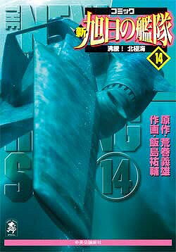 第14巻