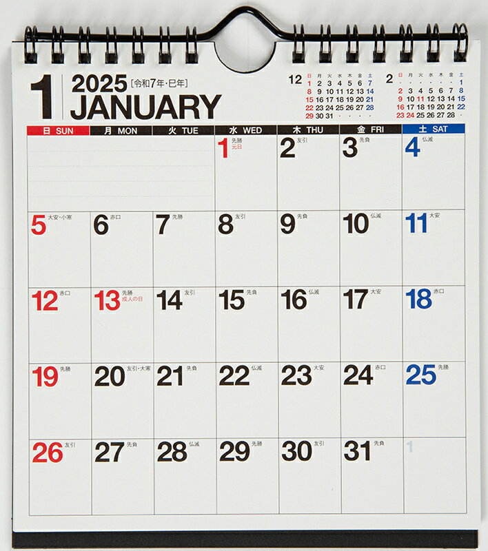 2025年版 1月始まり E103 エコカレンダー壁掛・卓上兼用 高橋書店A5変型サイズ壁掛・卓上兼用タイプ