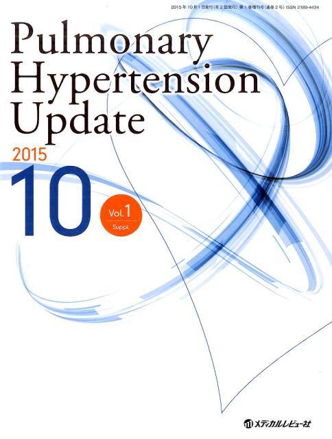 Pulmonary　Hypertension　Update（Vol．1　Suppl．（20）