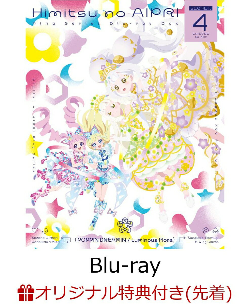 TVアニメ『ひみつのアイプリ』2期のBlu-ray BOXが登場！

＜収録内容＞
第88話〜第102話

&copy;T-ARTS / syn Sophia / テレビ東京/ AP製作委員会

※収録内容は変更となる場合がございます。