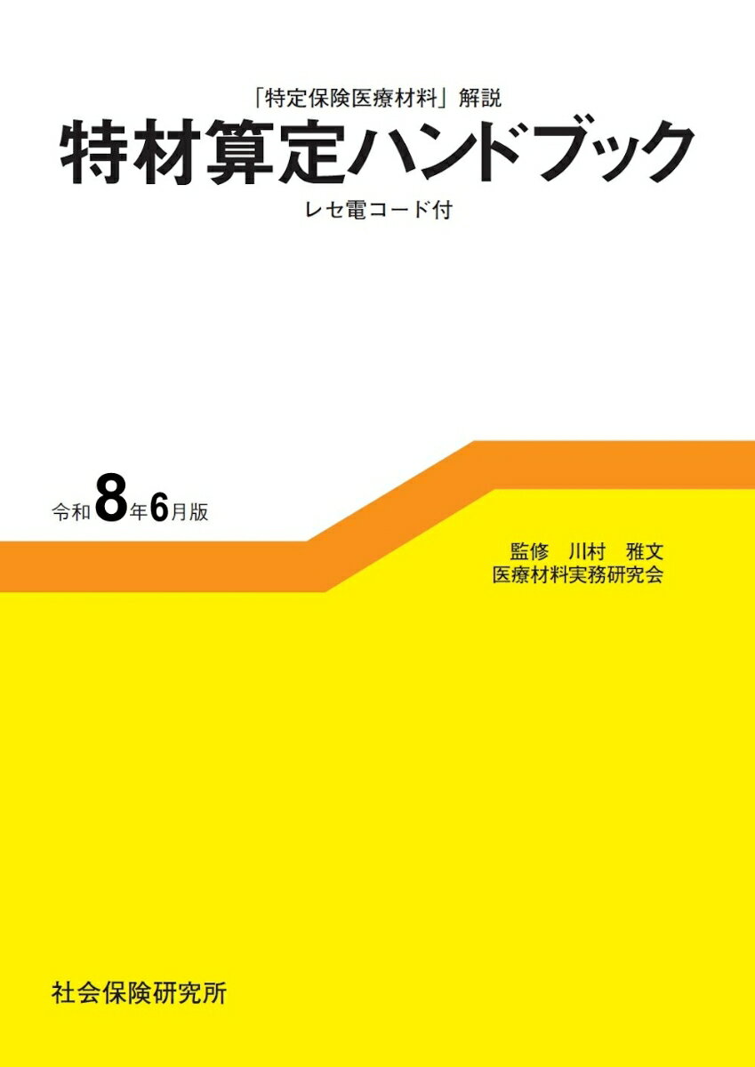 【中古】病医院の実践税務 / 町山三郎 (単行本)