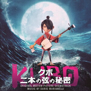 KUBO クボ二本の弦の秘密