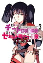 追放されたチート付与魔術師は気ままなセカンドライフを謳歌する ～俺は武器だけじゃなく あらゆるものに 強化ポイント を付与できるし 俺の意思でいつでも効果を解除できるけど 残った人たち…