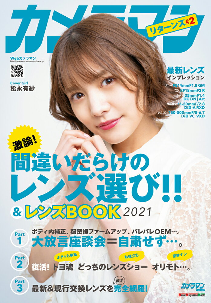 J}ԈႢ炯̃YI  YBOOK 2021   Motor@Magazine@Mook@J}V[Y 