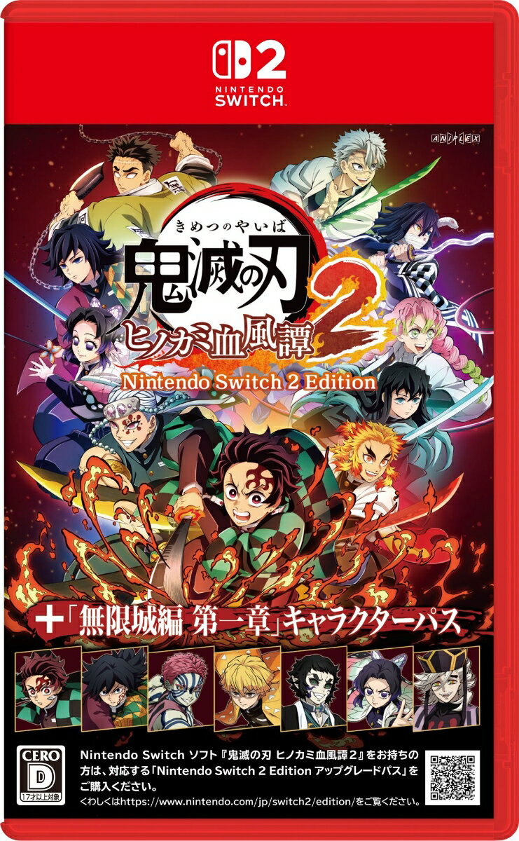 【特典】鬼滅の刃 ヒノカミ血風譚2 Nintendo Switch 2 Edition ＋ 「無限城編 第一章」キャラクターパス(【外付先着購入特典】サイバーコネクトツー制作「無限城編 第一章」キャラクターパス ゲームビジュアル ステッカー)