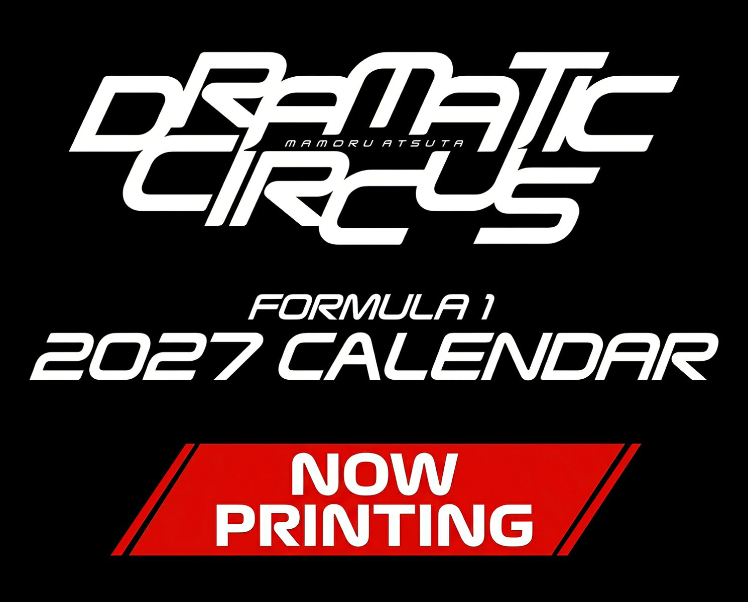 デジタルカメラマガジン責任編集　DRAMATIC CIRCUS F1カレンダー 2027
