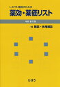 知っておきたい造影剤の副作用ハンドブック[本/雑誌] 超実践 (単行本・ムック) / 桑鶴 良平