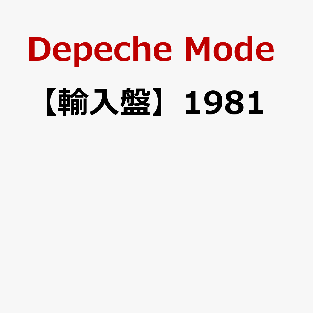 【輸入盤】1981