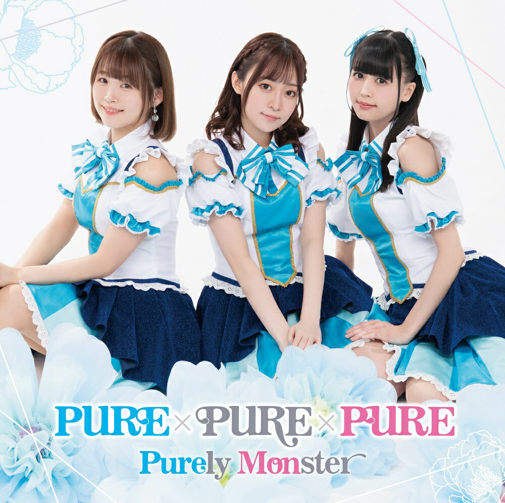 PURE×PURE×PURE (通常盤A)