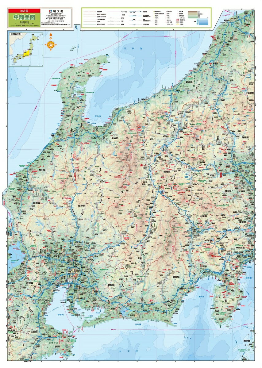 地方図 中部全図の紹介画像2