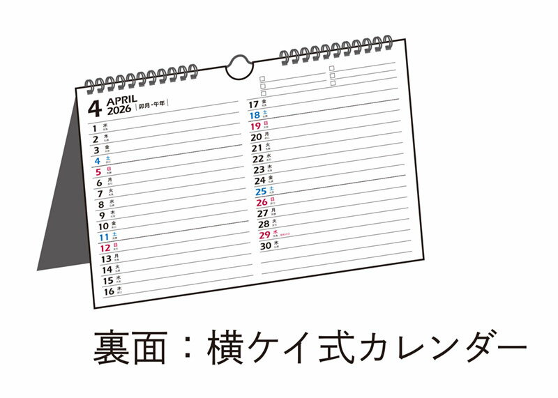 2026年版 1月始まり E104 エコカレン...の紹介画像2
