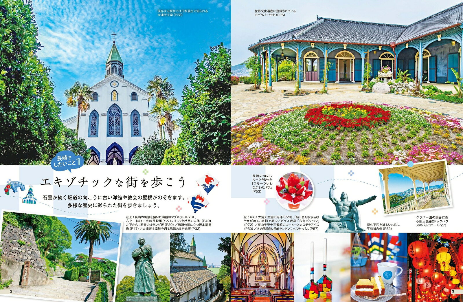 ココミル長崎 ハウステンボス [ JTBパブリッシング 旅行ガイドブック 編集部 ] book-21056502 楽天ブックス サンプル画像3
