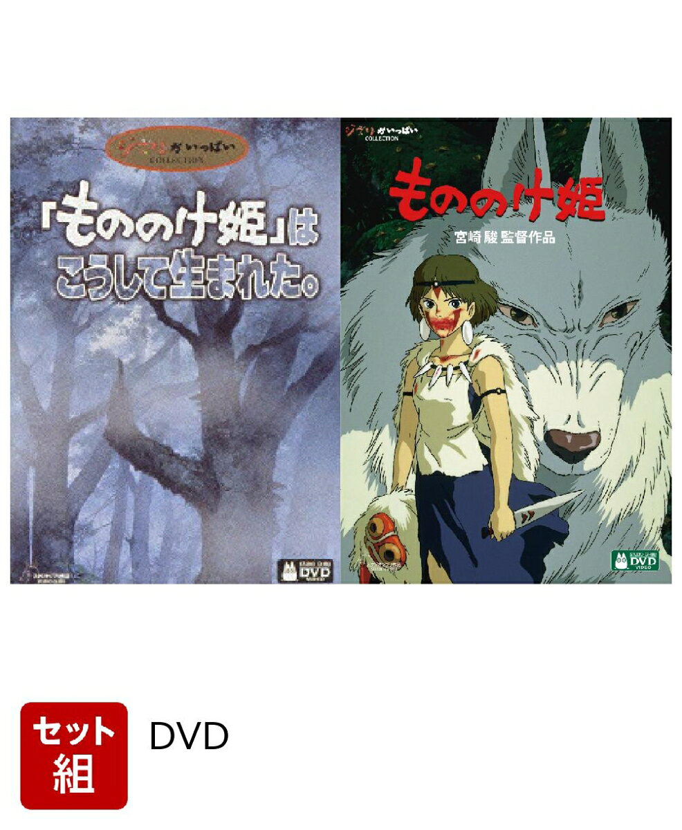 宮崎駿 松田洋治 石田ゆり子ミヤザキハヤオ マツダヨウジ イシダユリコ 発売日：2014年07月16日 ウォルト・ディズニー・スタジオ・ジャパン VWDZ JAN：2100015185544 DVD キッズ・ファミリー その他 キッズ・ファミリー ディズニー