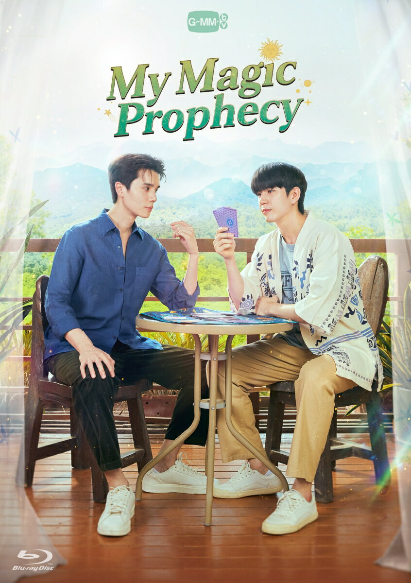 My Magic Prophecy Blu-ray(初回生産限定版)【Blu-ray】（楽天・楽天ブックス）