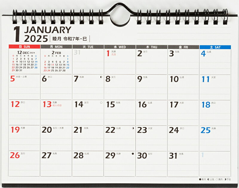 2025年版 1月始まり E104 エコカレンダー壁掛・卓上兼用 高橋書店A5サイズ壁掛・卓上兼用タイプ