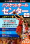 もっと力強く! もっと巧みに! バスケットボール センター 上達のコツ50 [ 太田 敦也 ]