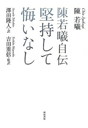 堅持して悔いなし