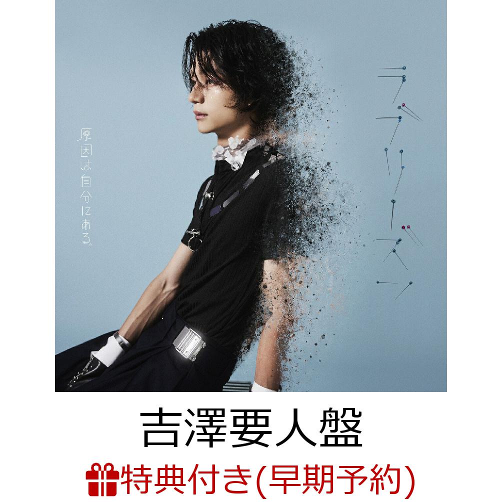 原因は自分にある。(通称ゲンジブ)より、シングル「ラブリーズン」のリリース決定！
ゲンジブが表現する狂気の愛と欲望を描いた世界をご堪能あれ！

原因は自分にある。(通称ゲンジブ)より、最新シングル「ラブリーズン」のCDリリースが2026年11月11日(水)に決定！「ラブリーズン」のタイトル通り、狂気の愛と欲望を原因は自分にある。独自の世界観で表現した作品となる。
初回限定盤、通常盤に加えて、メンバー7人分のソロ盤が発売。通常盤、ソロ盤には表題の「ラブリーズン」に加えて、カップリングとして新曲2曲を収録。
初回限定盤には、「ラブリーズン」と、「火宴」(TVアニメ『鉄鍋のジャン！』オープニング主題歌)ほか、通常盤・ソロ盤の新曲とは異なる新曲を収録予定。
さらにBlu-rayには2026年7月7日に開催された「GNJB 7th Anniversary 原因は君にもある。」から、全9曲のライブ映像のほか、一部と二部のトークを編集した映像を収録。「ラブリーズンぷっくりシール」にも注目だ。