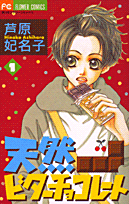 天然ビターチョコレート（1）