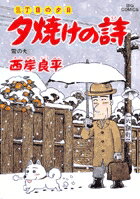 第54巻