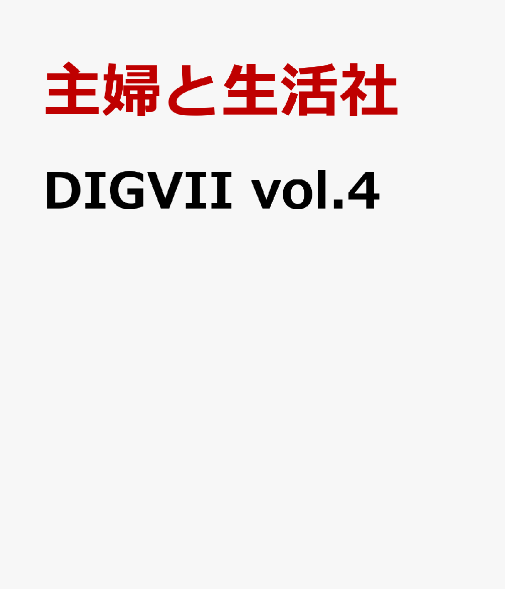 DIGVII vol.4