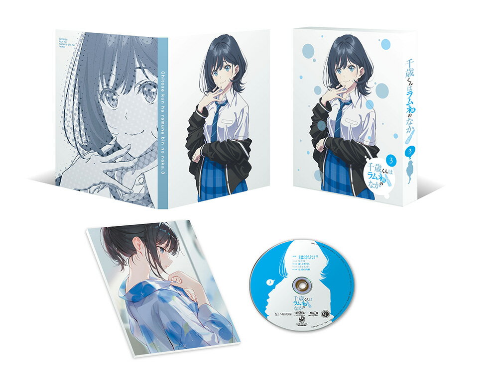 千歳くんはラムネ瓶のなか 第3巻【Blu-ray】
