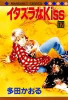 第17巻