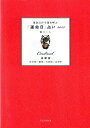 運命宮が幸運を呼ぶ「運命日」占い（2012　活動宮（牡羊座／蟹座） [ 橘さくら ]