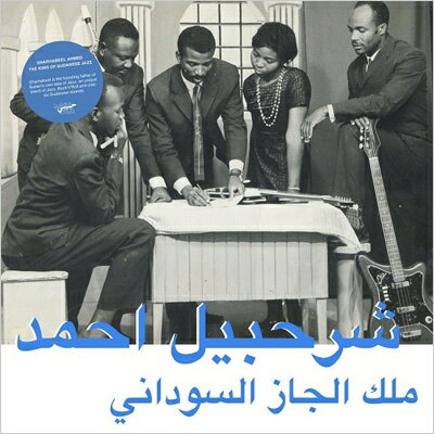 【輸入盤】King Of Sudanese Jazz