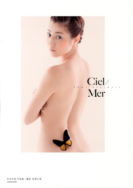 Ciel／Mer