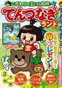 てんつなぎランド vol.5 (白夜ムック 758)