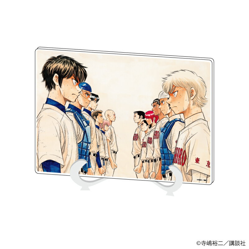 アクリルアートボード(A5サイズ)「ダイヤのA act2」03/青道高校&稲城実業高校(公式イラスト)【グッズ】