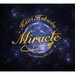 北翔海莉CD-BOX「Miracle」Kairi Hokusho Song Collection 2001～2016 [ 北翔海莉 ]