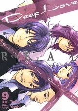 Deep　Love（REAL　9）