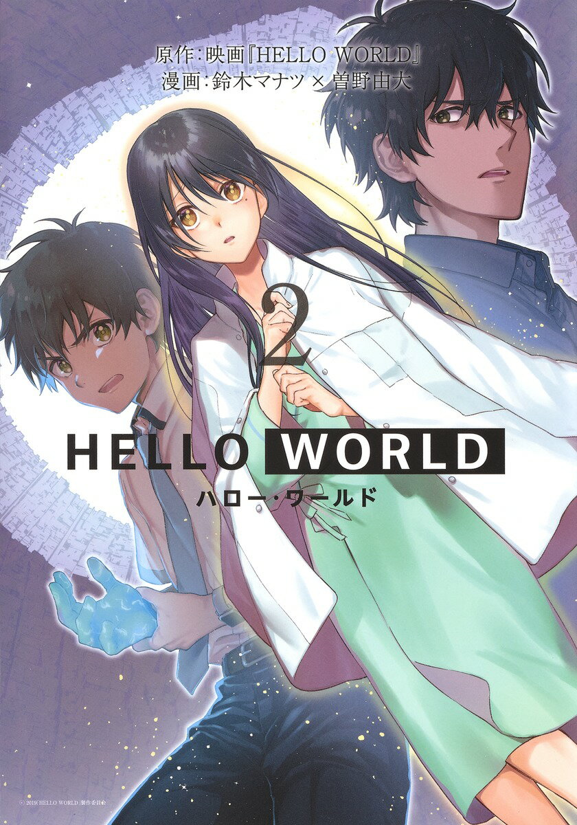 HELLO WORLD 2