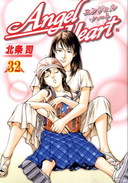 エンジェル・ハート（32）